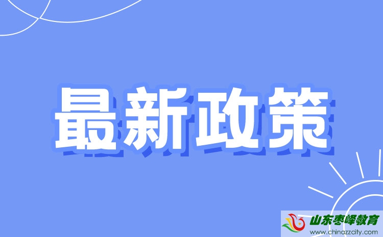 2022年高職（?？疲﹩为毧荚囌猩途C合評價招生工作的通知