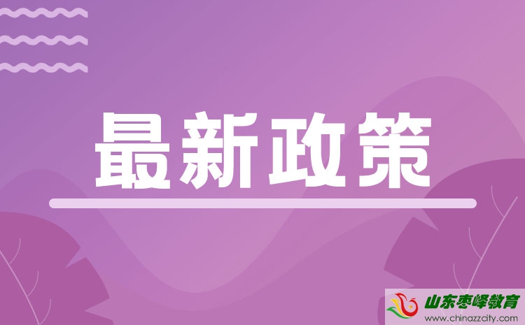 山東省2022年春季高考統(tǒng)一考試招生技能測(cè)試工作實(shí)施辦法的通知